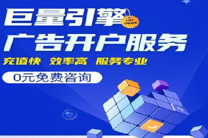 突破瓶颈：百度竞价代理助力企业拓展市场